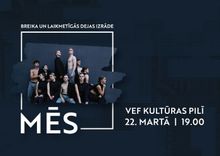 «Demo» laikmetīgās dejas izrāde – Rīgā