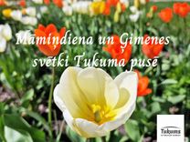 Māmiņdienai un Ģimenes dienai veltīti pasākumi Tukuma novadā