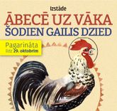 Tukuma muzeja aktualitātes oktobrī