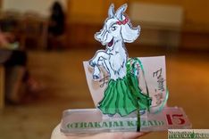 Festivālam «Trakā kaza» – 15