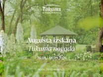 Tukuma novads aicina uz pasākumiem pirms skolas sākuma!