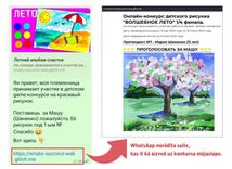Krāpnieki aicina balsot par bērnu zīmējumiem, lai nozagtu WhatsApp kontu