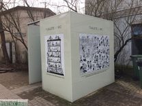 Ko darīt, ja sabiedriskā tualete slēgta, bet pārvietojamā – pilna?